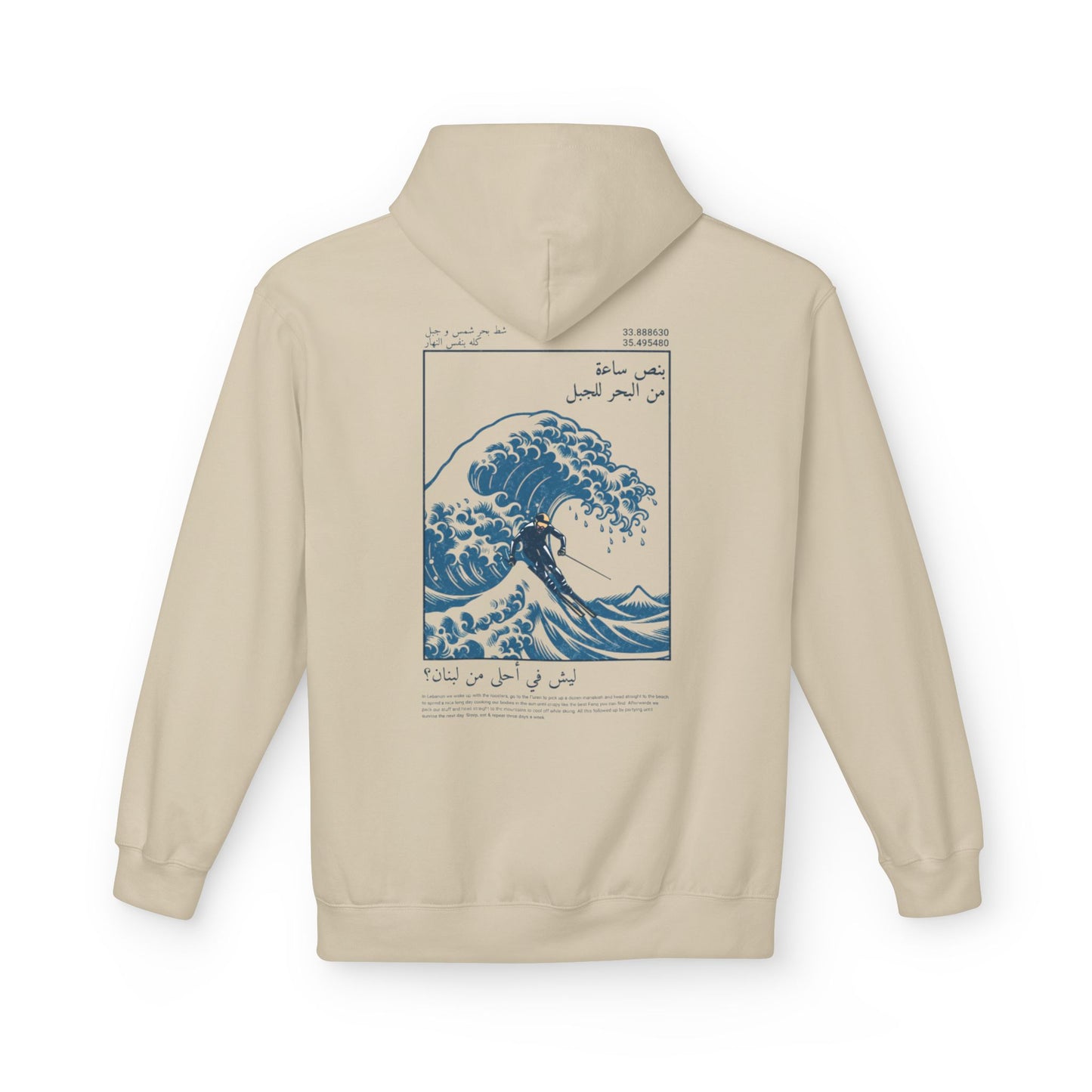 Lesh fi Ahla min Libnen? Hoodie