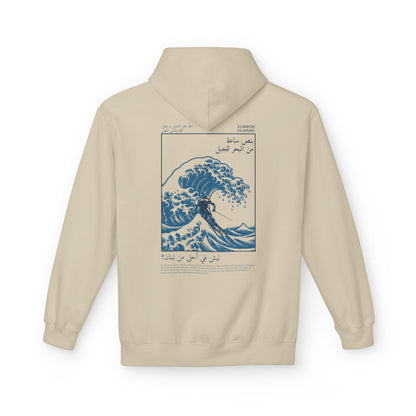 Lesh fi Ahla min Libnen? Hoodie