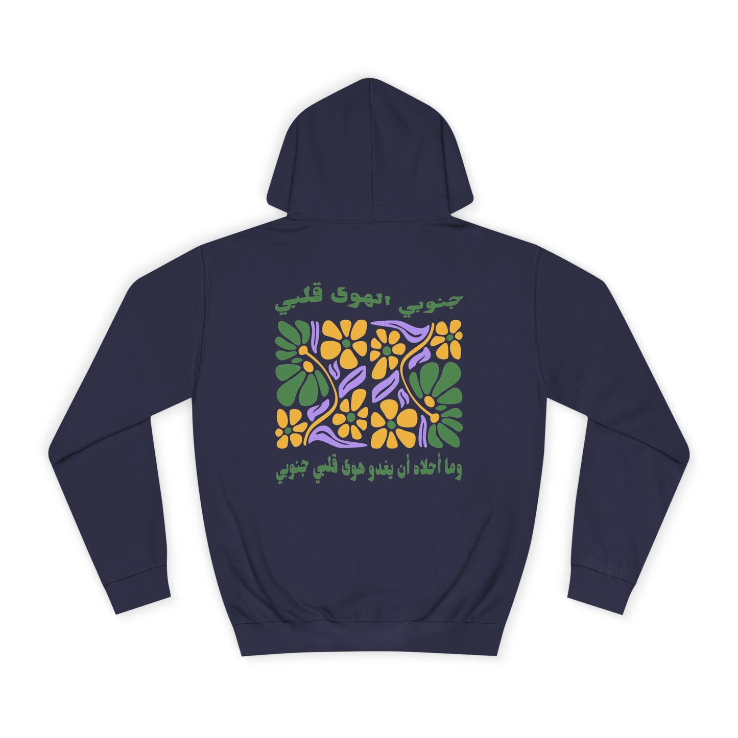 Janouby el Hawa Hoodie