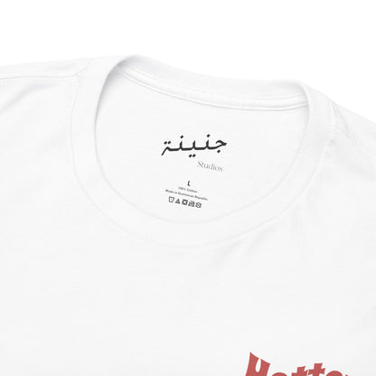 Hotter than Dubai T-Shirt