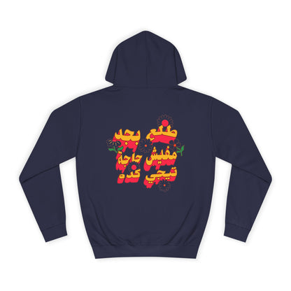 Mafish haga tigi kidah Hoodie