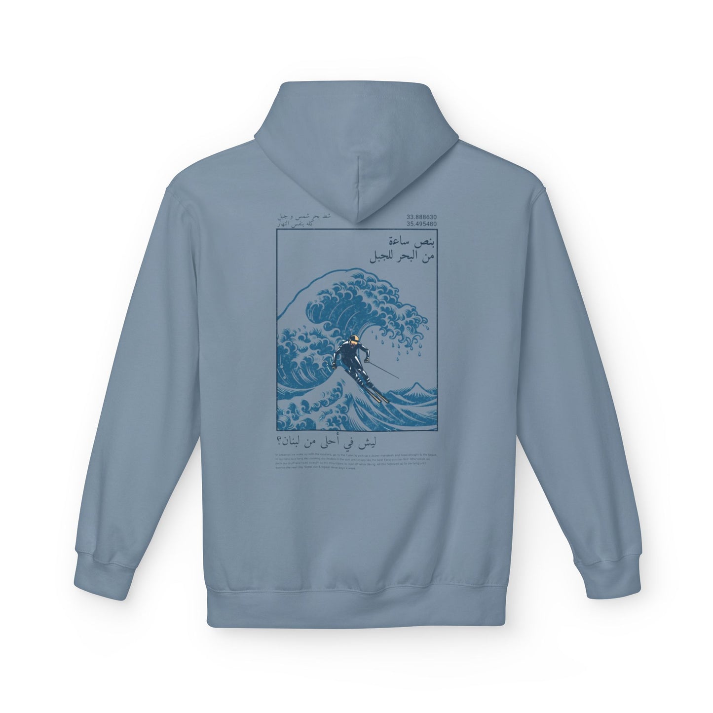 Lesh fi Ahla min Libnen? Hoodie