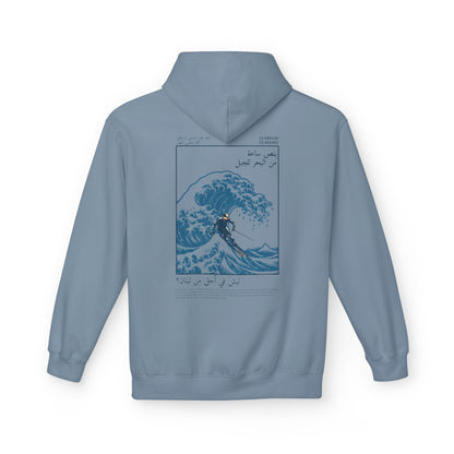 Lesh fi Ahla min Libnen? Hoodie