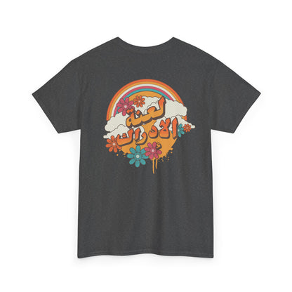 La3nat el Idrak T-Shirt