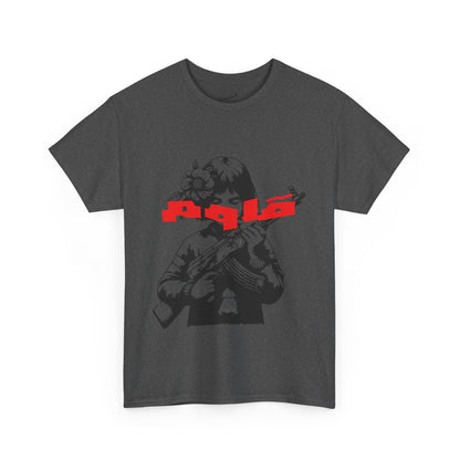 Resist. T-Shirt