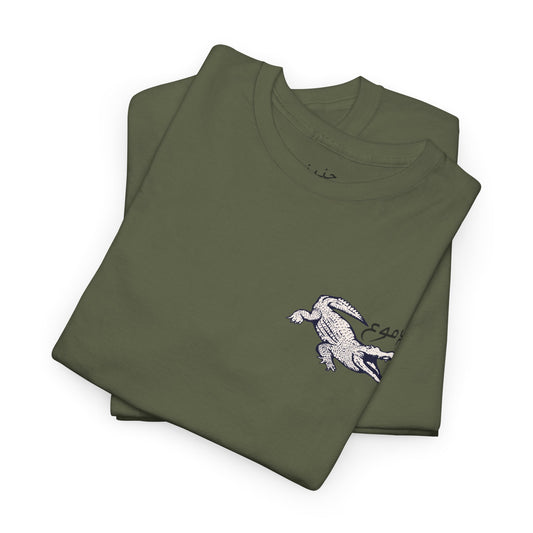 Dumu3 el Timse7 T-Shirt