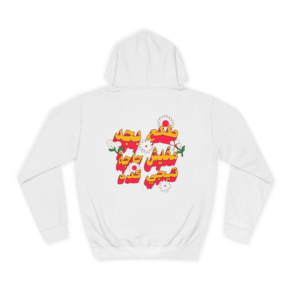 Mafish haga tigi kidah Hoodie