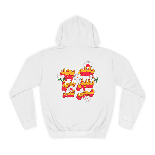 Mafish haga tigi kidah Hoodie