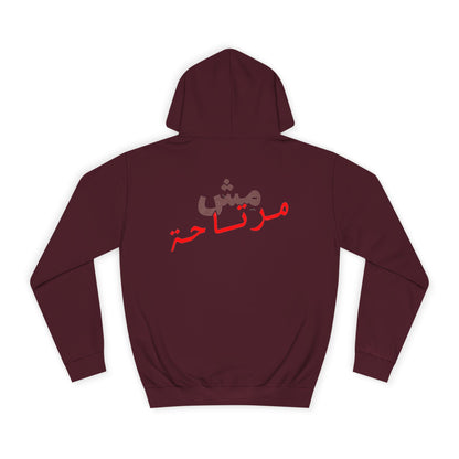Mish mirte7a Hoodie