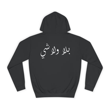 Bala wala Shi Hoodie