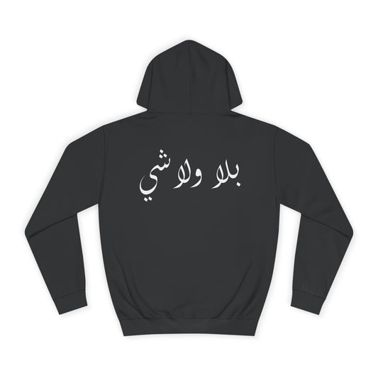 Bala wala Shi Hoodie