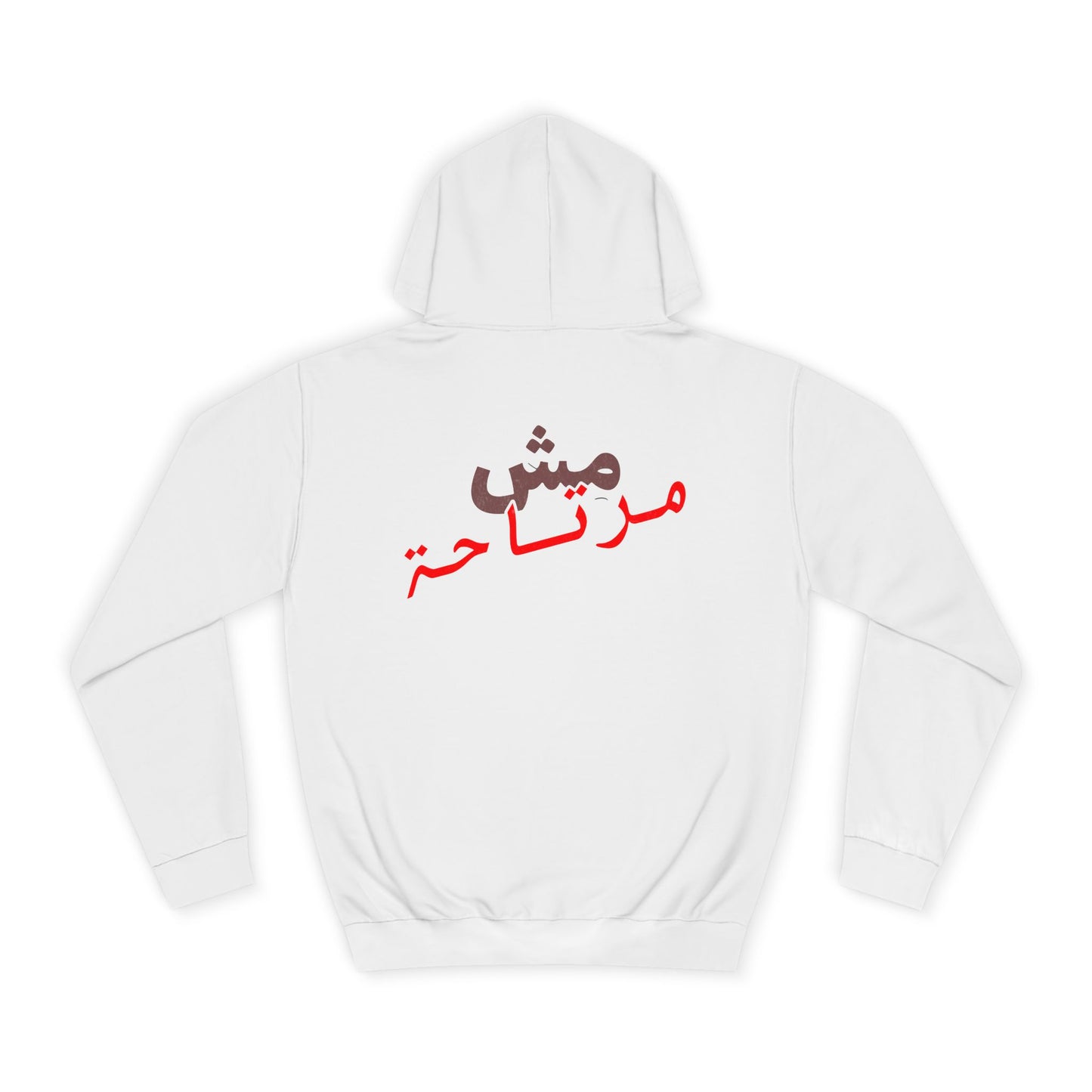Mish mirte7a Hoodie