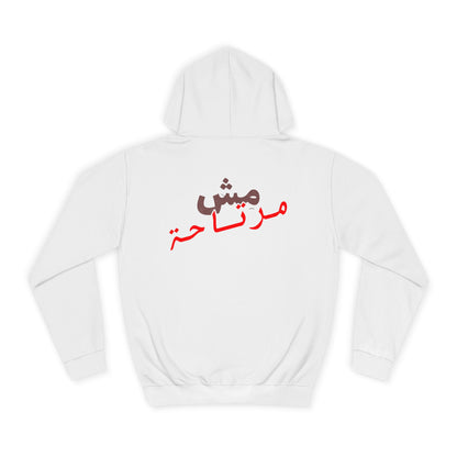 Mish mirte7a Hoodie