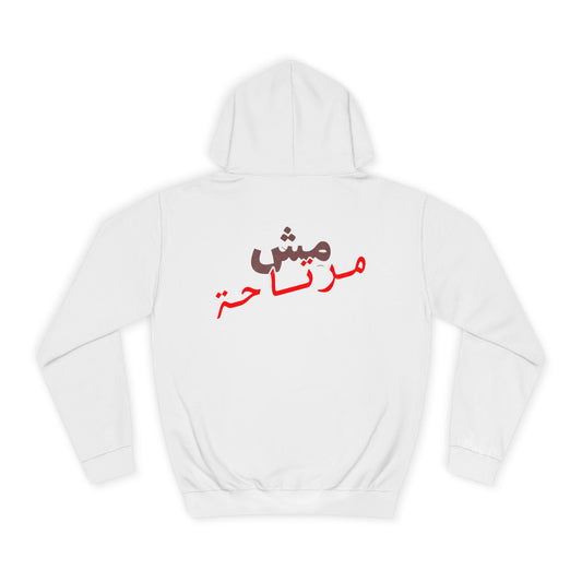 Mish mirte7a Hoodie