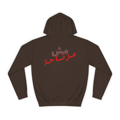 Mish mirte7a Hoodie