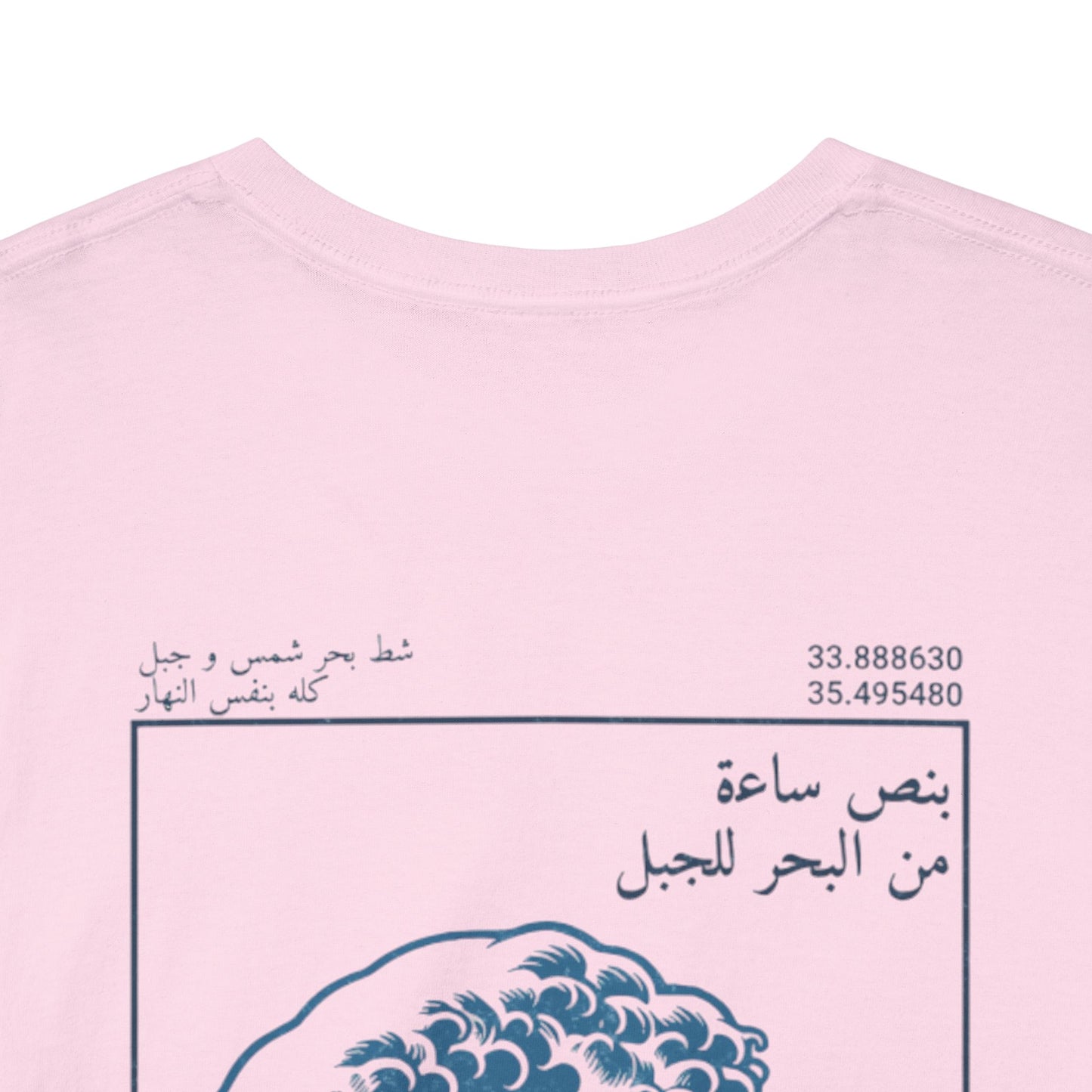 Lesh fi ahla min Libnen? T-Shirt