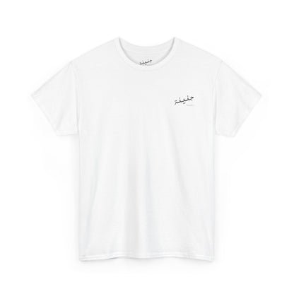 La3nat el Idrak T-Shirt