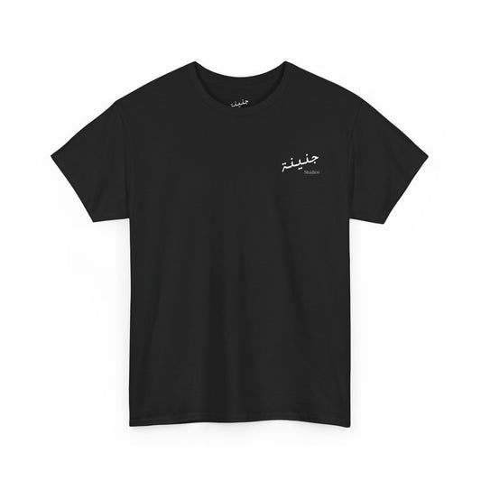 Plspls Khalas T-Shirt