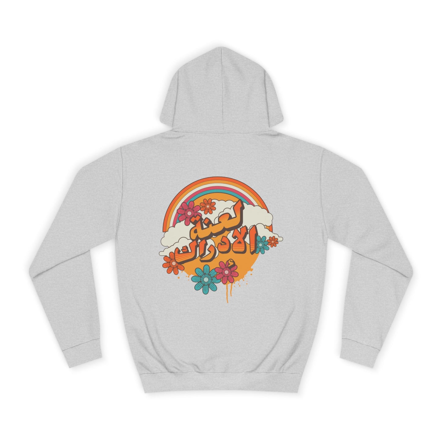 La3nat al idrak Hoodie