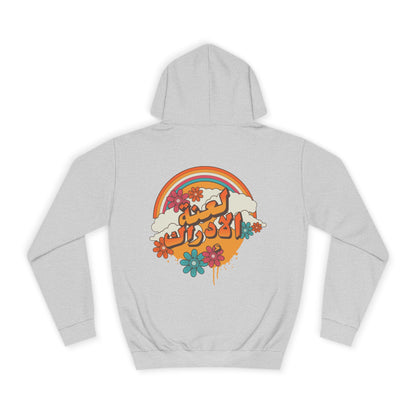 La3nat al idrak Hoodie