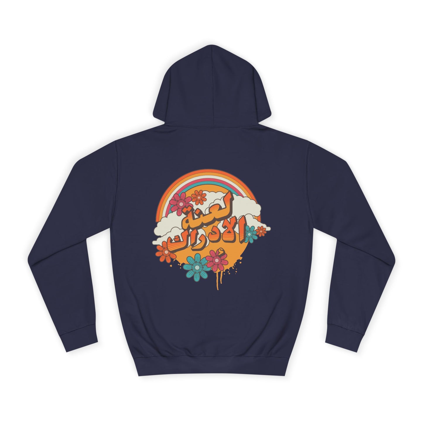 La3nat al idrak Hoodie