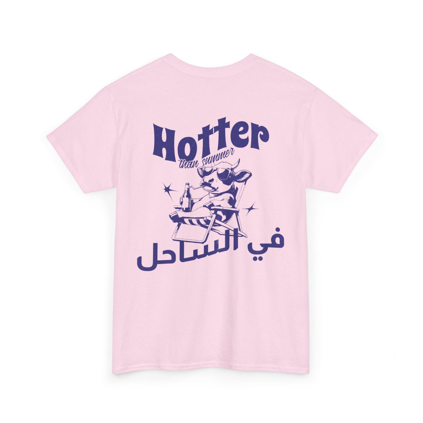 Hotter than Sa7el T-Shirt