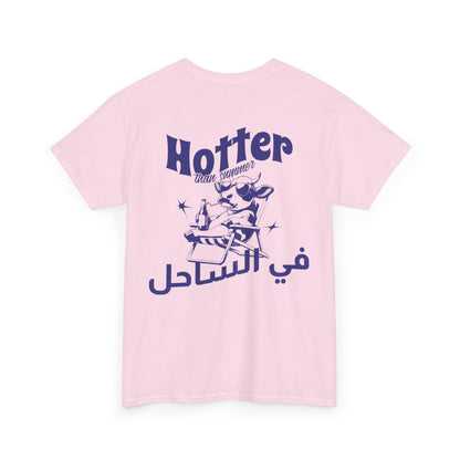 Hotter than Sa7el T-Shirt