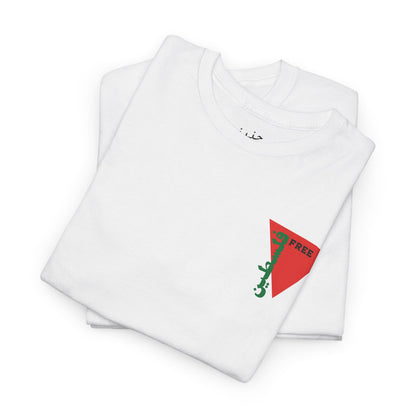 Free Palestine T-Shirt