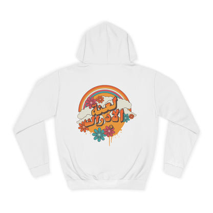 La3nat al idrak Hoodie