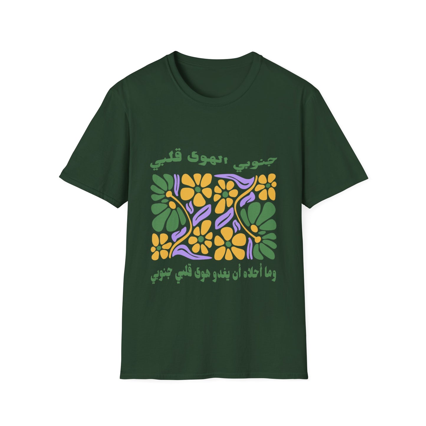 Janubi el Hawa T-Shirt