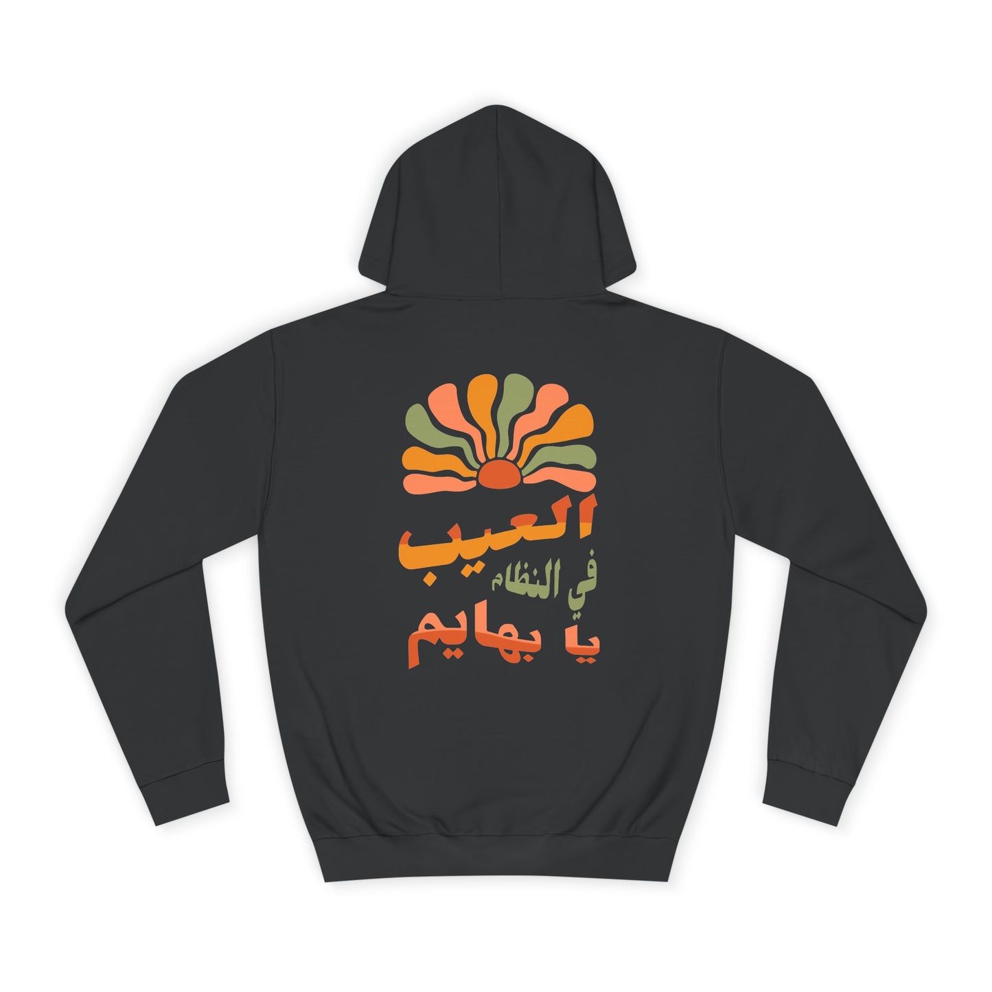 El 3eb fil Nizam Hoodie
