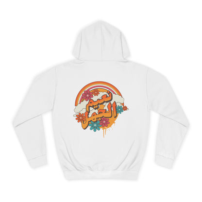 Na3im el gahl Hoodie