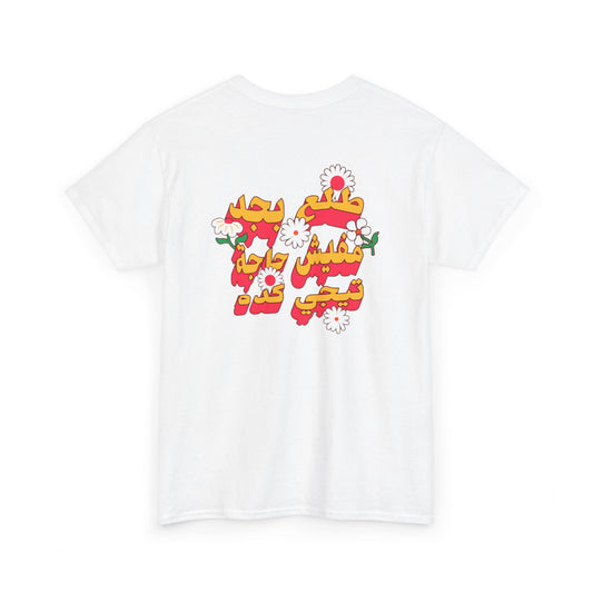 Mafish Haga Tigi T-Shirt