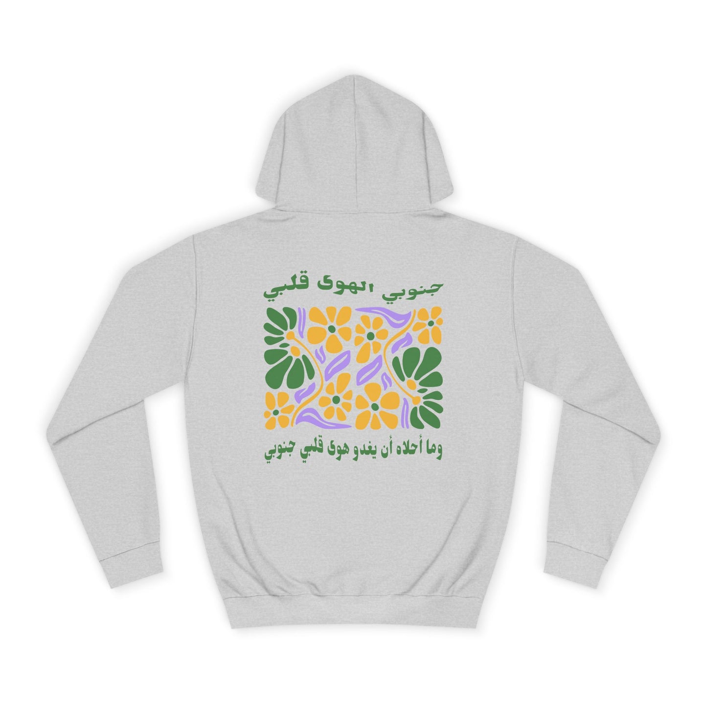 Janouby el Hawa Hoodie