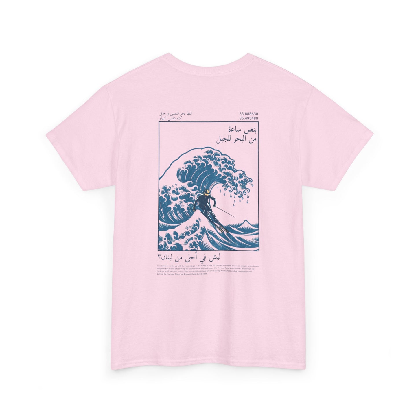 Lesh fi ahla min Libnen? T-Shirt