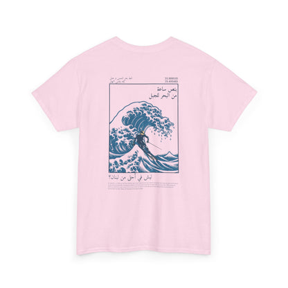 Lesh fi ahla min Libnen? T-Shirt