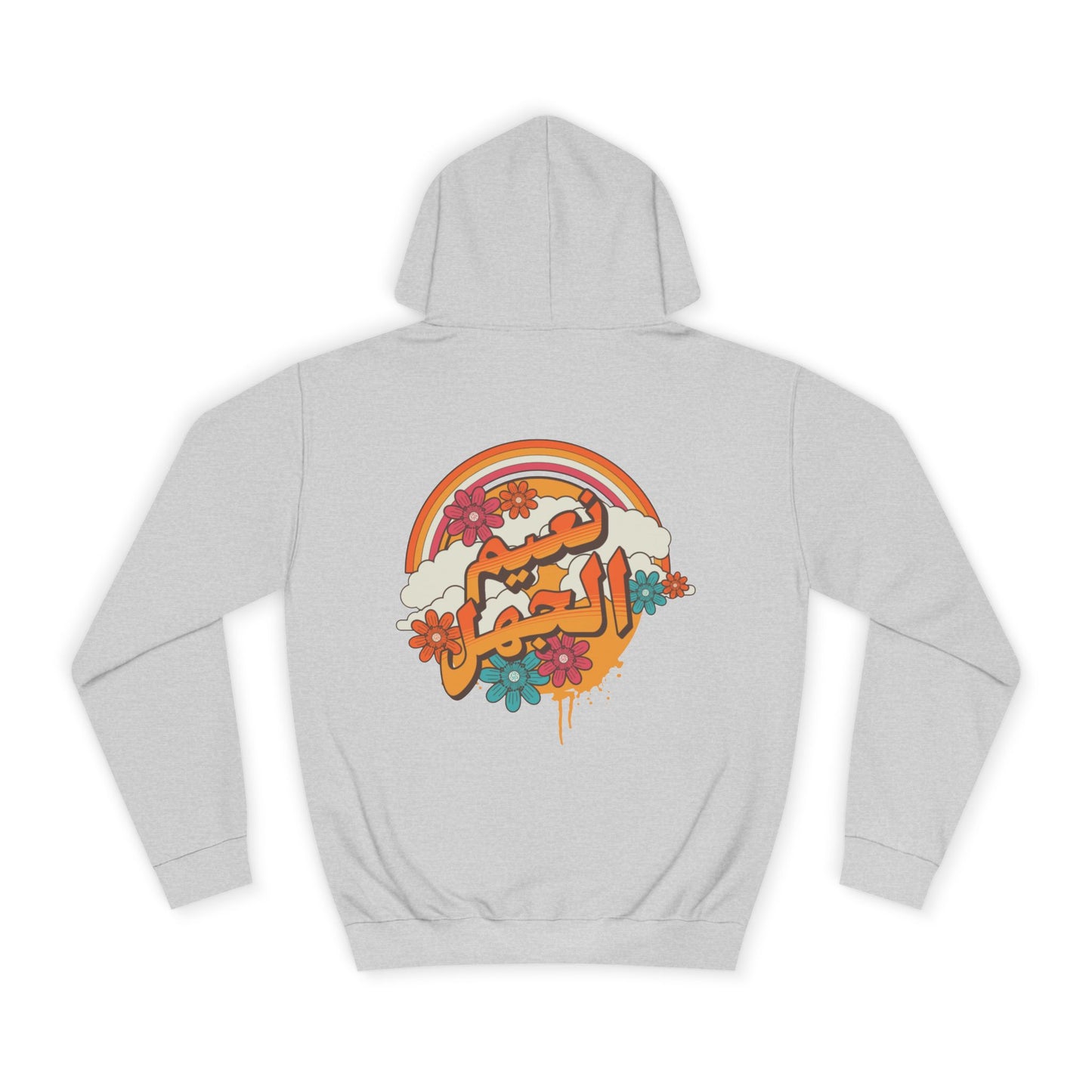 Na3im el gahl Hoodie