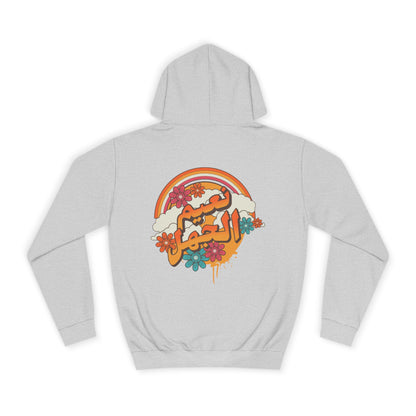 Na3im el gahl Hoodie