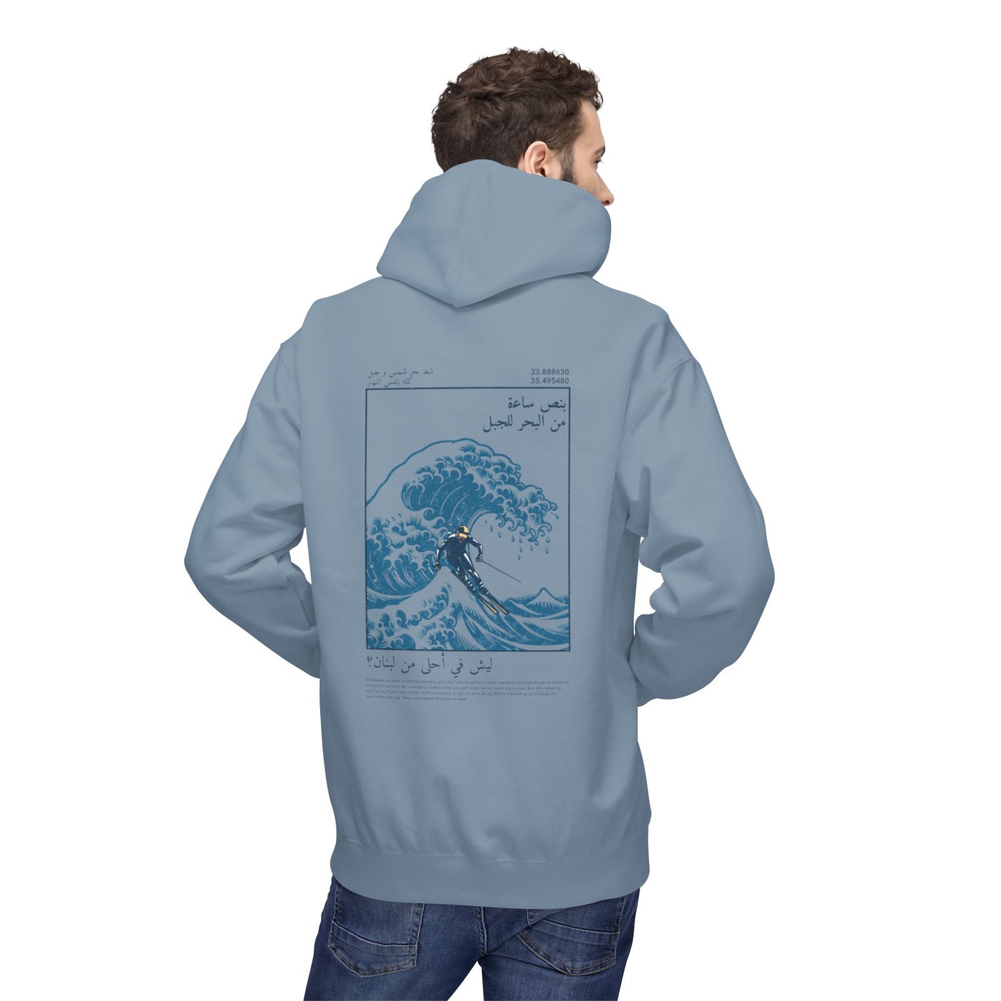 Lesh fi Ahla min Libnen? Hoodie