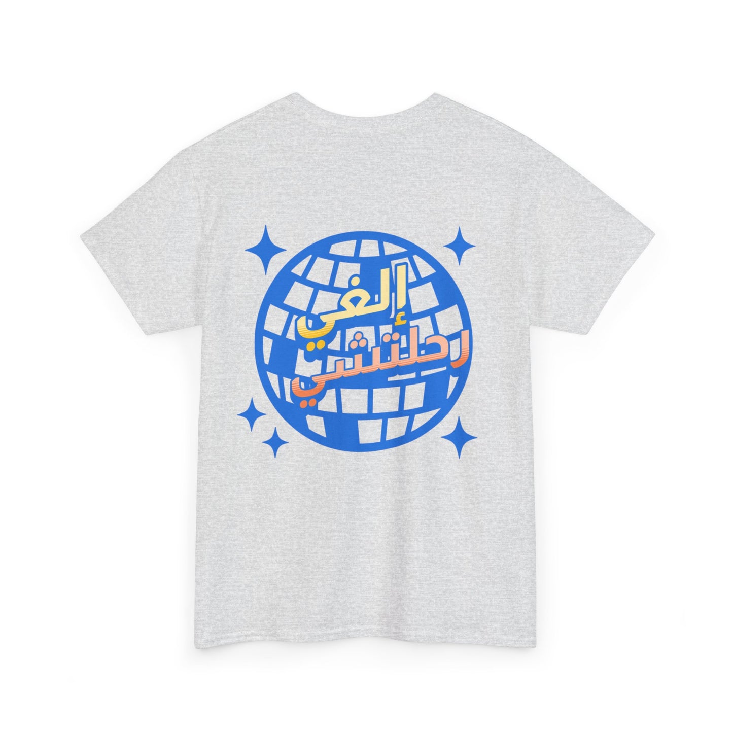 Ilghi Re7leti T-Shirt