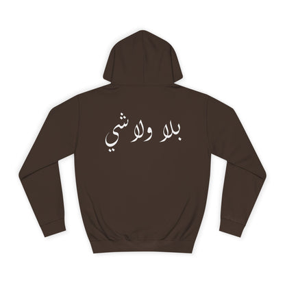 Bala wala Shi Hoodie