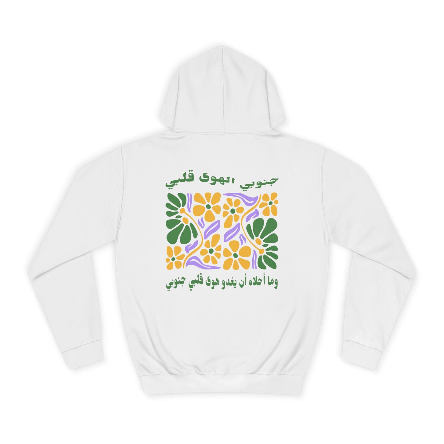 Janouby el Hawa Hoodie