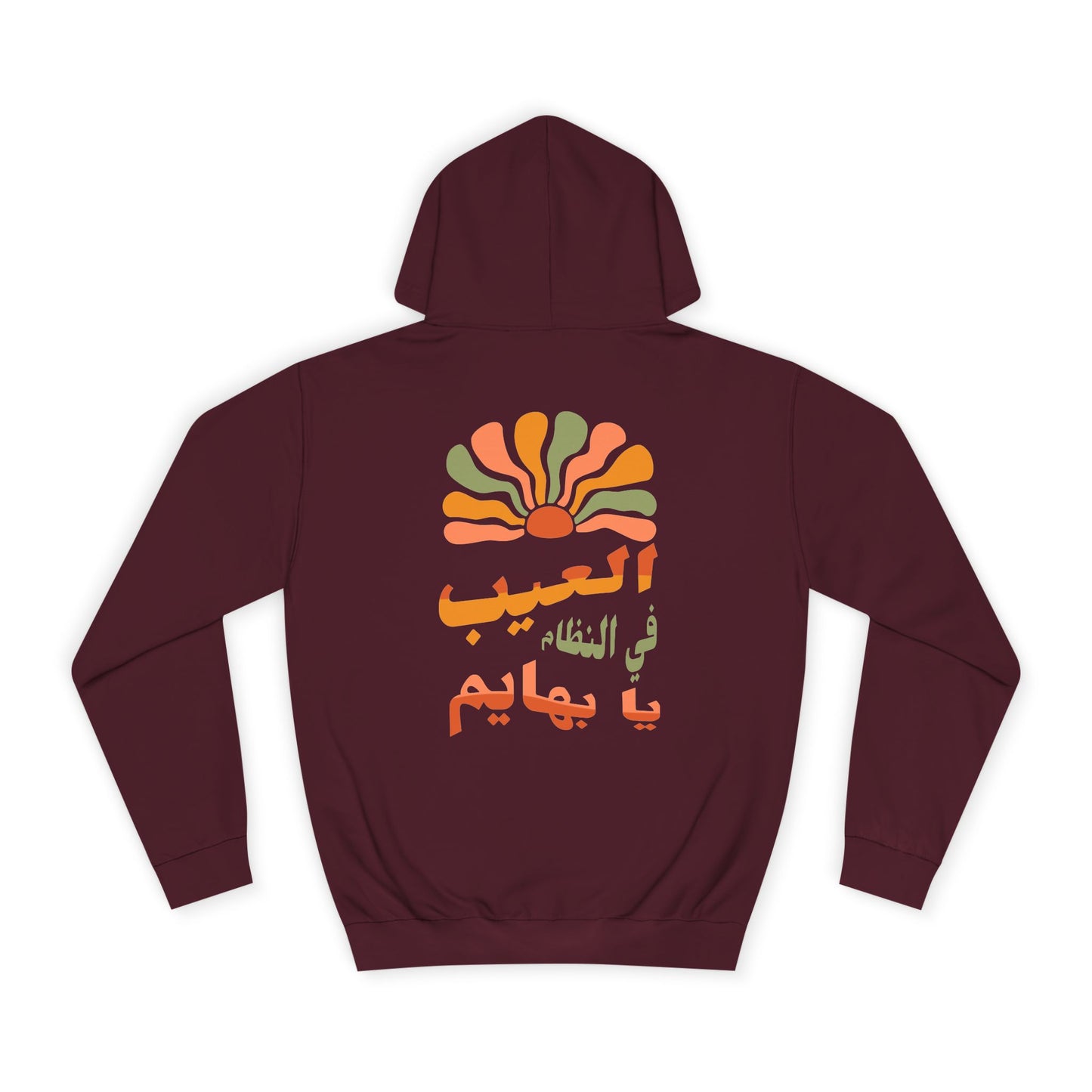 El 3eb fil Nizam Hoodie