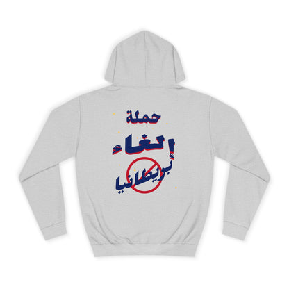 Cancel Britain Hoodie