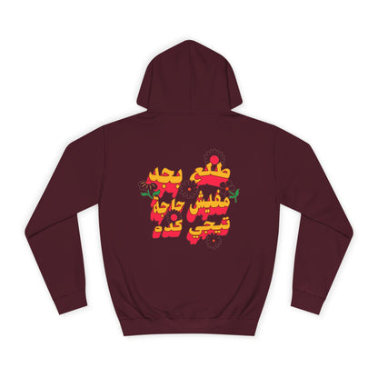 Mafish haga tigi kidah Hoodie