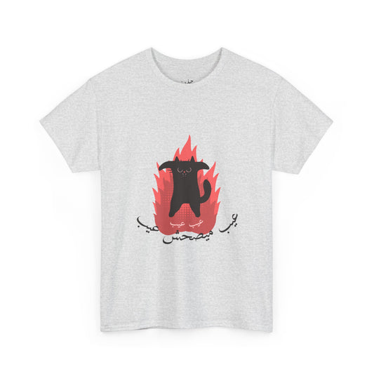 3eb T-Shirt
