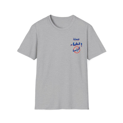 Ilgha2 Faransa T-Shirt