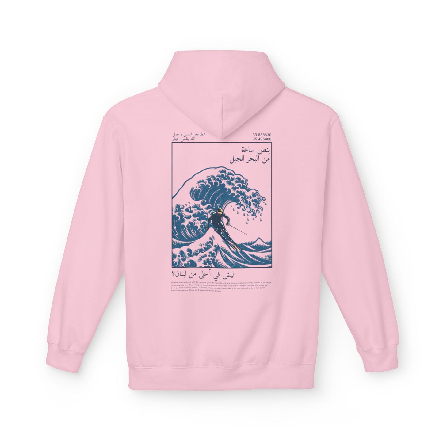 Lesh fi Ahla min Libnen? Hoodie