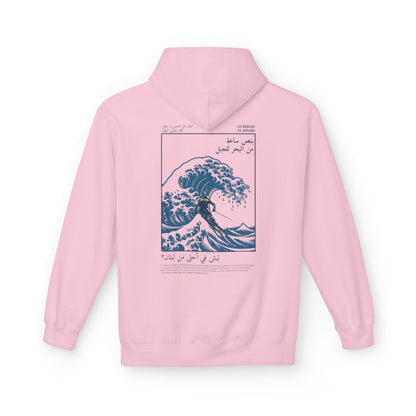 Lesh fi Ahla min Libnen? Hoodie