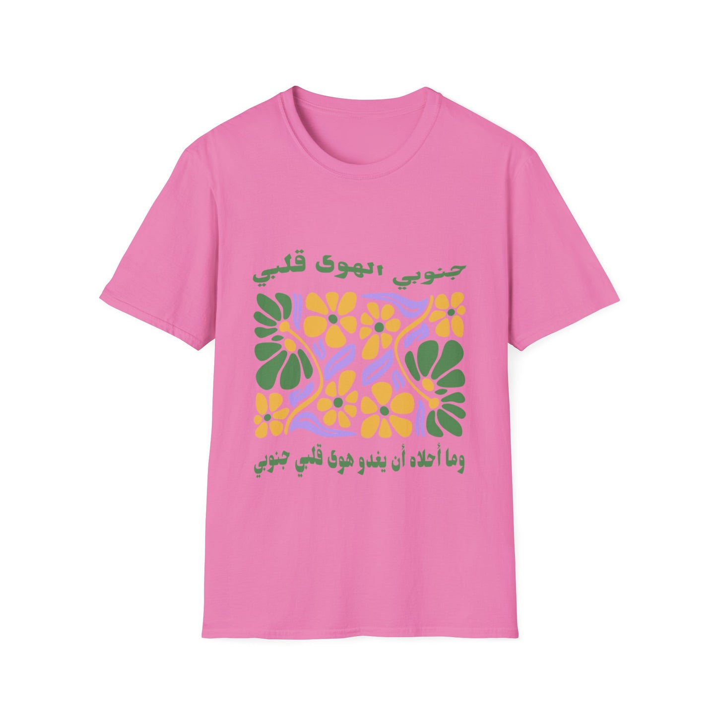 Janubi el Hawa T-Shirt